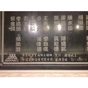 石材刻字