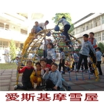 攀爬遊具 , 欣隆製網股份有限公司