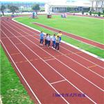 空隙式PU跑道 , 運杰企業有限公司