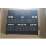 多功能計時計分板 , 運杰企業有限公司