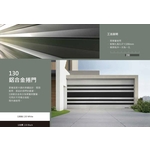 130鋁合金捲門 - 原海工程有限公司