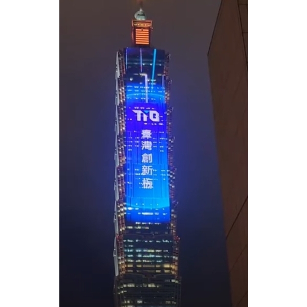 101 LED燈光秀 101 LED燈光秀,立都鷹架有限公司