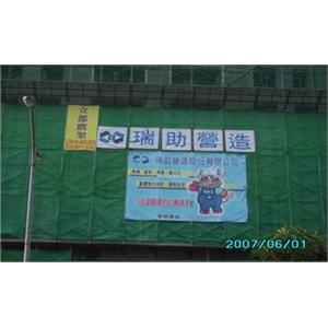 瑞助營造蒙田大道-鷹架