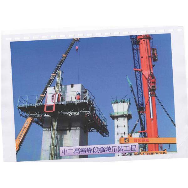 升降平台,立都鷹架有限公司