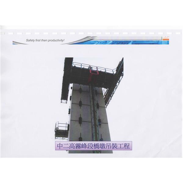 升降平台,立都鷹架有限公司