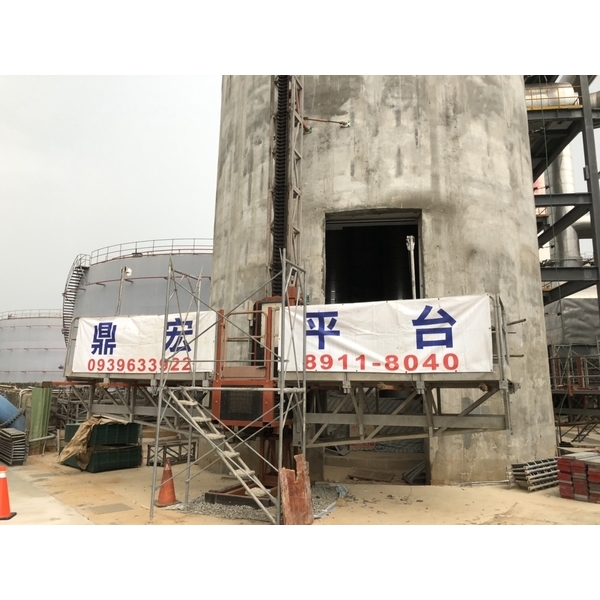 金門塔山電廠-煙囪-立都鷹架有限公司