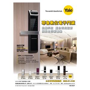 DDL_advert_TW_041613_Outline.pdf , 香港商亞薩合萊有限公司
