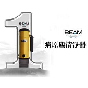 BEAM 中央系統 病原塵清淨機 , 世義貿易股份有限公司