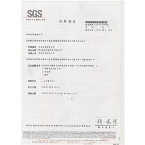 貝羽製網 , 貝羽製網