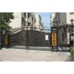 鍛造門 , 東立洲金屬建材有限公司