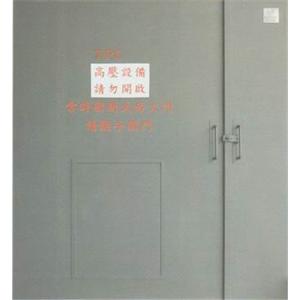 甲種防火台電橫拉門 , 東立洲金屬建材有限公司