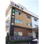 20121018_153644 - 旺震豪工業股份有限公司