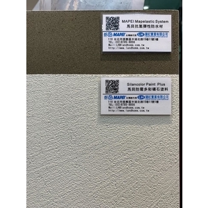 MAPEI 抗菌防霉塗料 , 璉紅實業有限公司