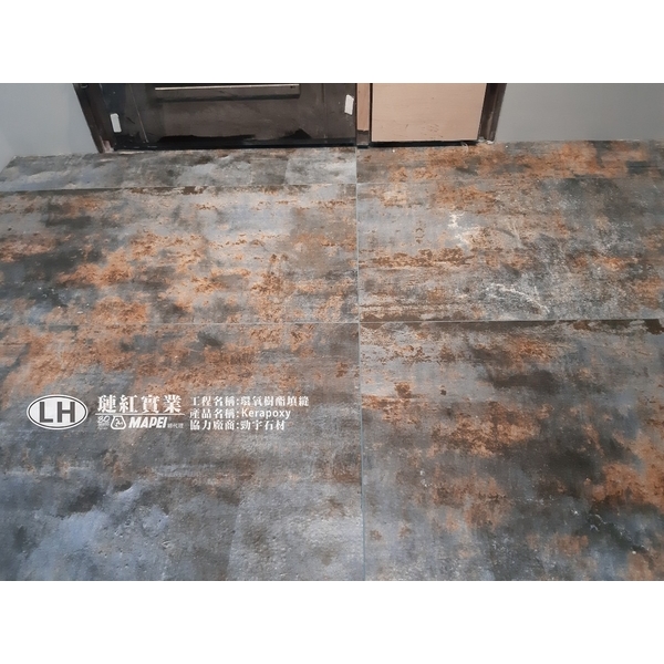 馬貝填縫工程,璉紅實業有限公司