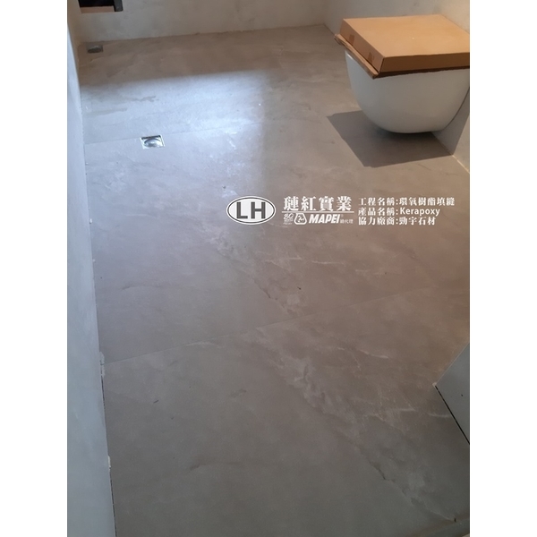 馬貝填縫工程-璉紅實業有限公司