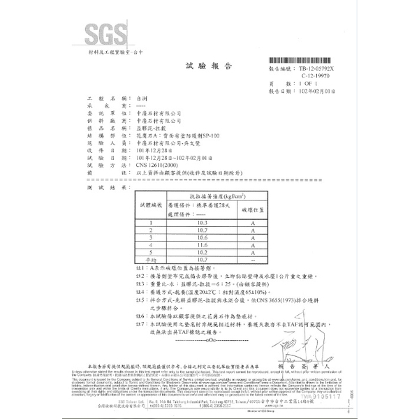 石材背面防護劑-利欣生化工程有限公司