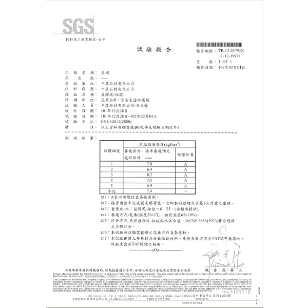 石材背面防護劑-利欣生化工程有限公司