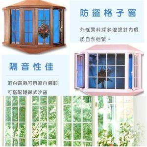 雙層防盜格子窗 , 欣明企業有限公司