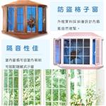 雙層防盜格子窗 , 欣明企業有限公司