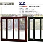 10CM半內拆／雅典柱／紗窗內藏