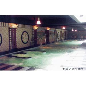 信義之星水療池
