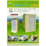 FRP活動廁所、FRP流動浴室、可拆式廁所 - 神功企業股份有限公司