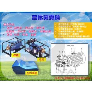 噴霧系統 , 揚雅國際股份有限公司