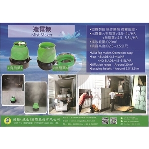 離心式噴霧機DM(新) , 揚雅國際股份有限公司