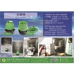 離心式噴霧機DM(新)