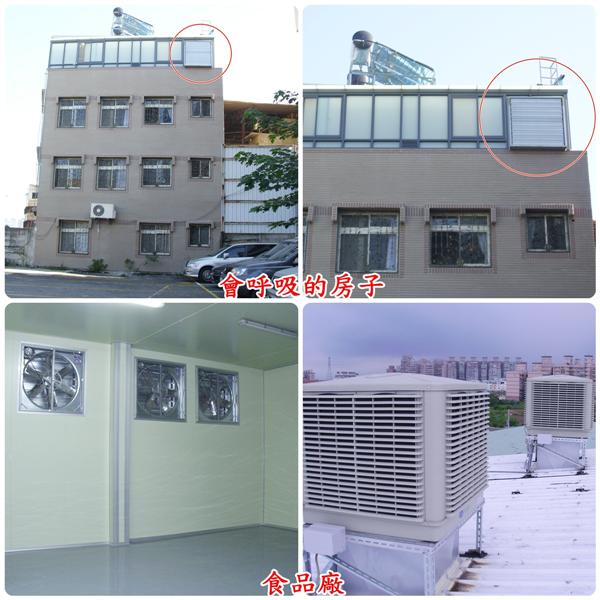 會呼吸的房子 食品廠,揚雅國際股份有限公司