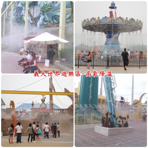 義大世界遊樂區-高氧降溫,揚雅國際股份有限公司