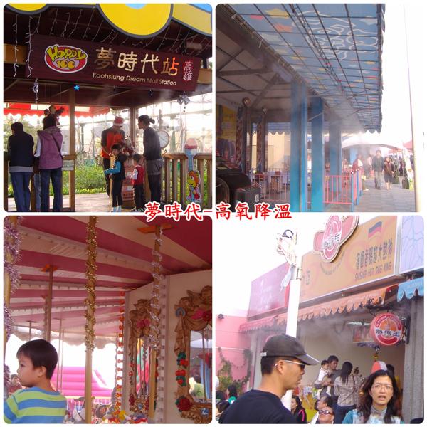 夢時代-高氧降溫,揚雅國際股份有限公司