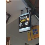 招牌廣告 - 力克廣告工程行