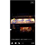 招牌廣告 - 力克廣告工程行