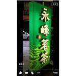 招牌廣告 - 力克廣告工程行