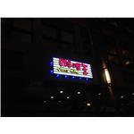 廣告招牌 - 力克廣告工程行