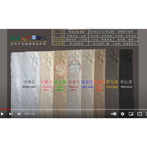 蘑菇石系列＆石皮系列