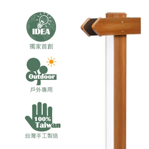 指示立燈／景觀燈 (環保木材／塑木／WPC),杉澤國際有限公司