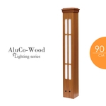 戶外庭園立燈／景觀燈 (環保木材／塑木／WPC) , 杉澤國際有限公司