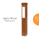 戶外庭園立燈／景觀燈 (環保木材／塑木／WPC) , 杉澤國際有限公司