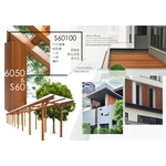 鋁新木 S60100 (環保木材／塑木／鋁木複合WPC)-杉澤國際有限公司