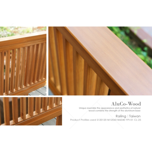 欄杆/塑木欄杆/扶手(環保木材/塑木/WPC)