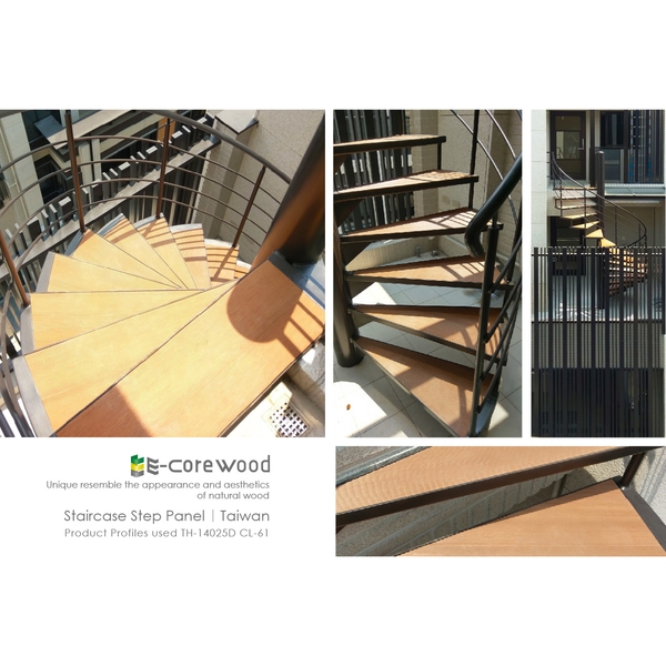 樓梯踏板 (環保木材/塑木/WPC)