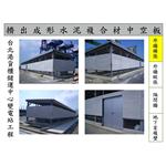 台北港貨櫃儲運中心變電站工程 - 飛紘企業有限公司