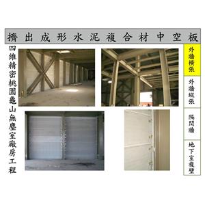 四維精密桃園龜山無塵室廠房工程4