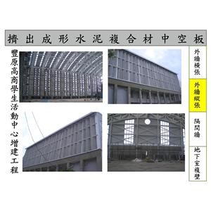 豐原高商學生活動中心增建工程