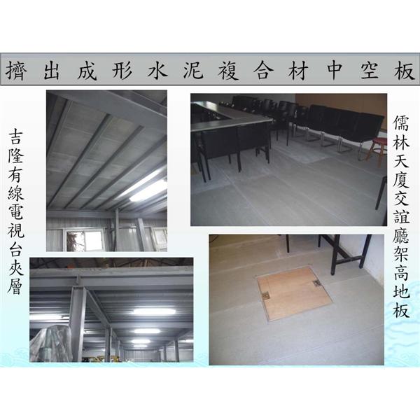 吉隆有線電視台、儒林天廈交誼廳,飛紘企業有限公司