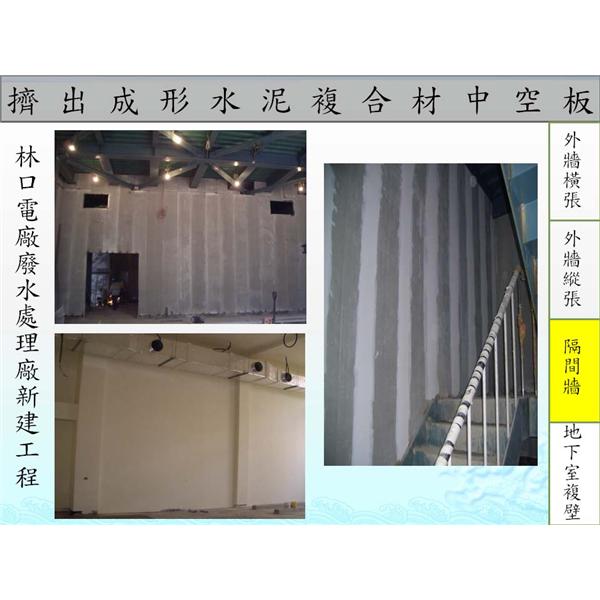 林口電廠廢水處理廠新建工程隔間牆,飛紘企業有限公司