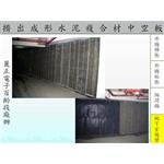 麗正電子百齡段廠辦地下室複壁