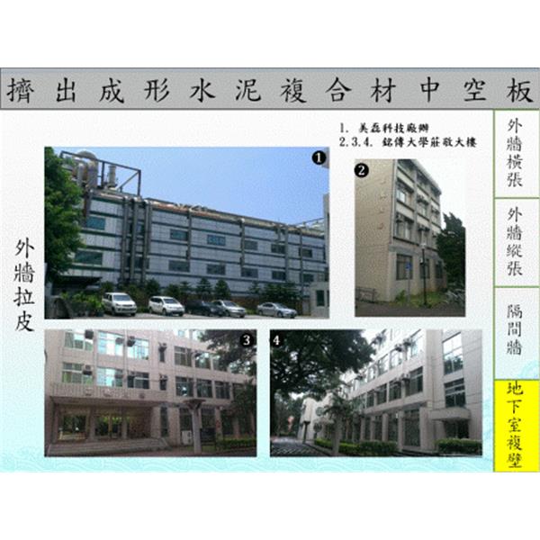 外牆拉皮,飛紘企業有限公司